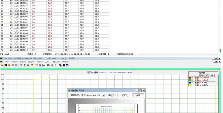 多路无纸记录仪 温度无纸记录仪曲线流量数据压力无纸记录usb接口