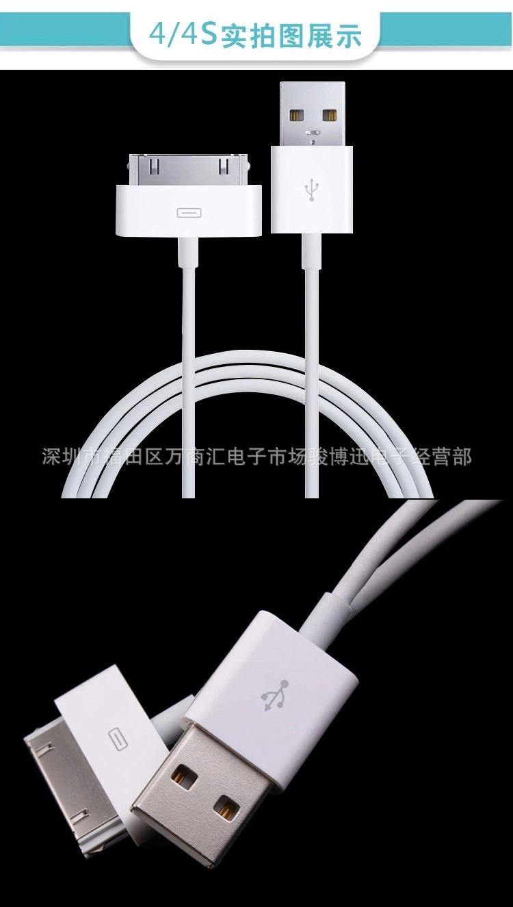 phone苹果4手机usb接口数据线4s ipad平板电脑