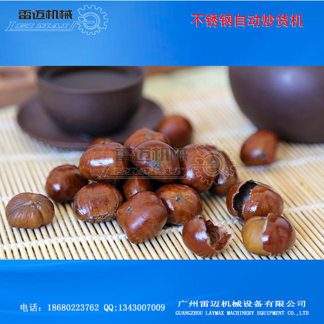 不锈钢自动炒货机6