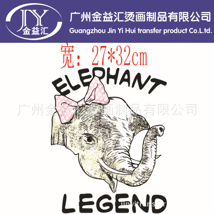LEGEND大象烫画图案