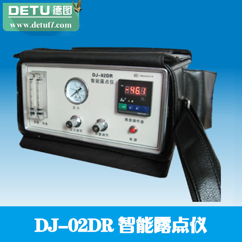 DJ-02DR 智能露点仪