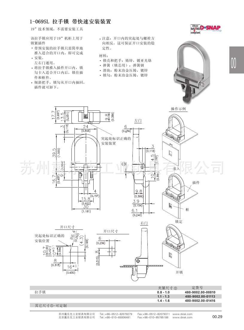 锁类 (2)