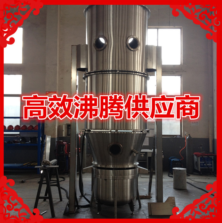 高效制粒