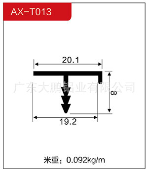 AX-T013.2