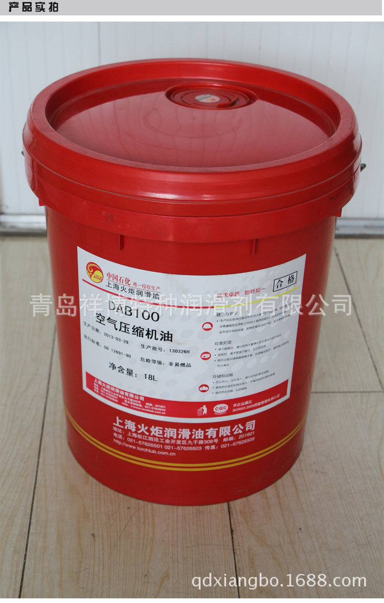 上海火炬润滑油DAB100空气压缩机油