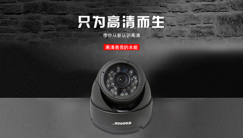 沃视黑色半球摄像机1000线模拟高清红外监控摄像头厂家直销b20