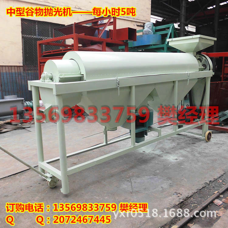 中型谷物抛光机
