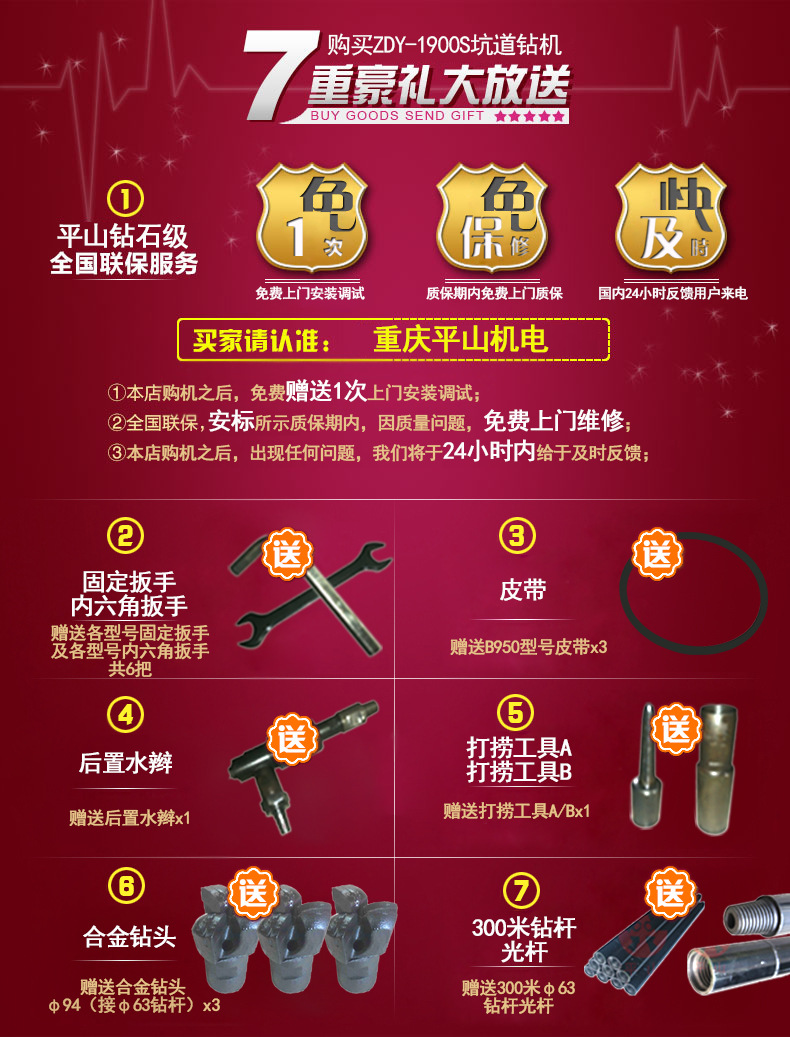 红色可更改模板