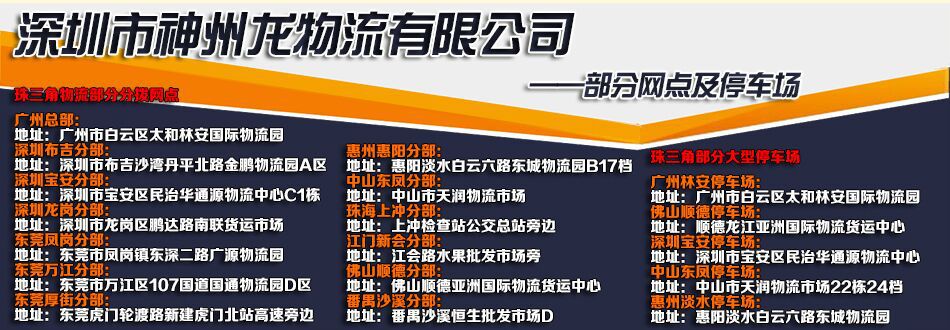 广州清远河源中山到天门/神龙架13米高栏车大挂车大货车出租