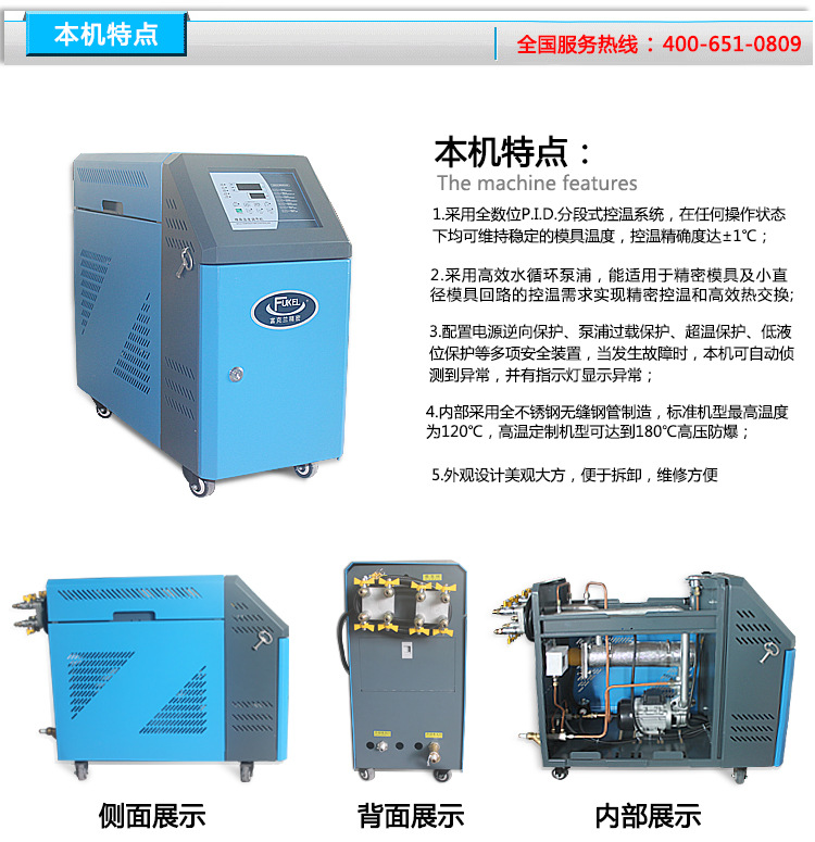 深圳注塑专用模温机
