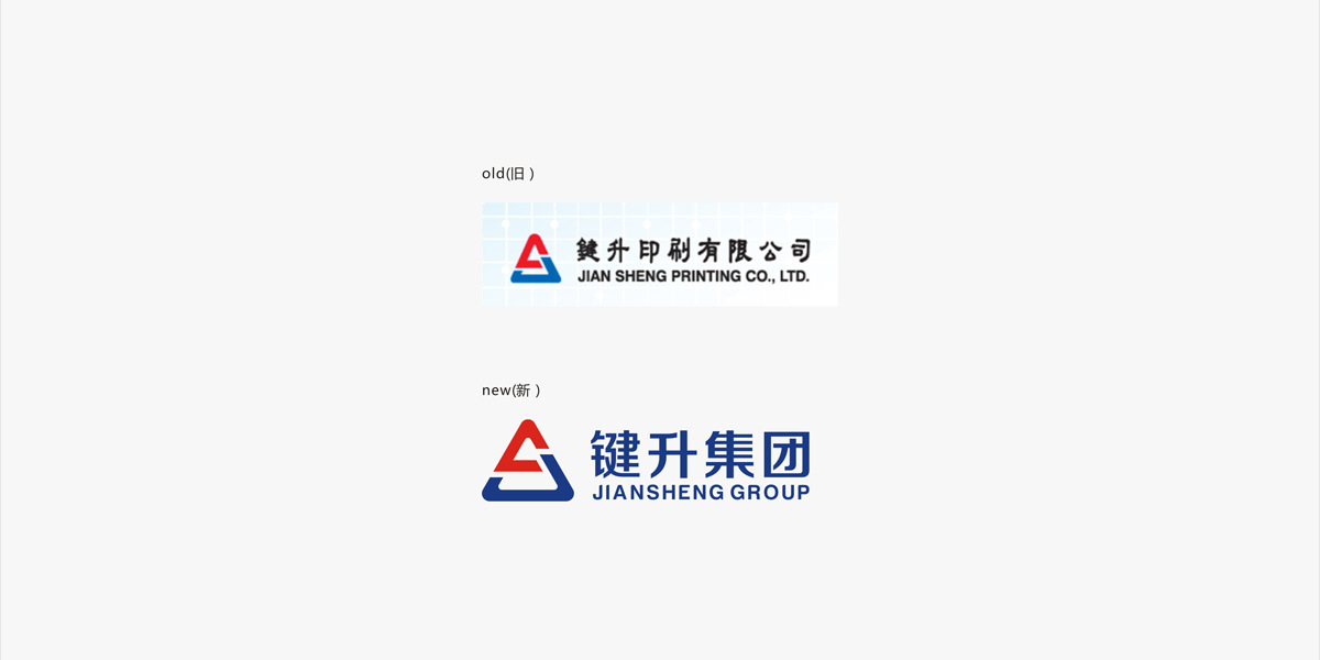 键升集团logo,视道专注集团商标设计!