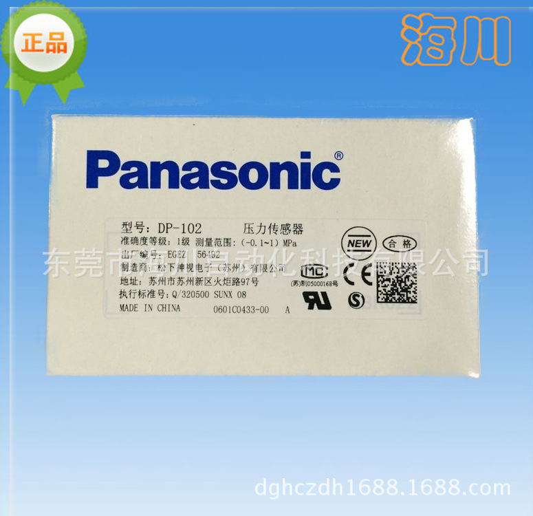 DP-102 (3)