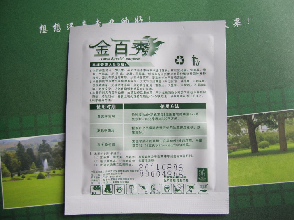 正品坪安4号金百秀除草剂狗牙根 结楼草暖季型草坪除草剂花卉药剂