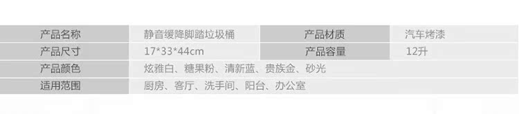12升垃圾桶_02