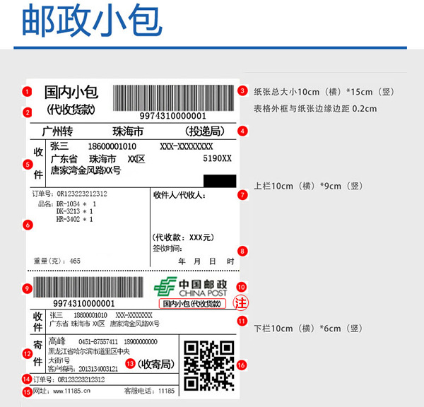 邮政小包 ems电子面单 三层物流标签 不干胶快递贴纸印刷厂家