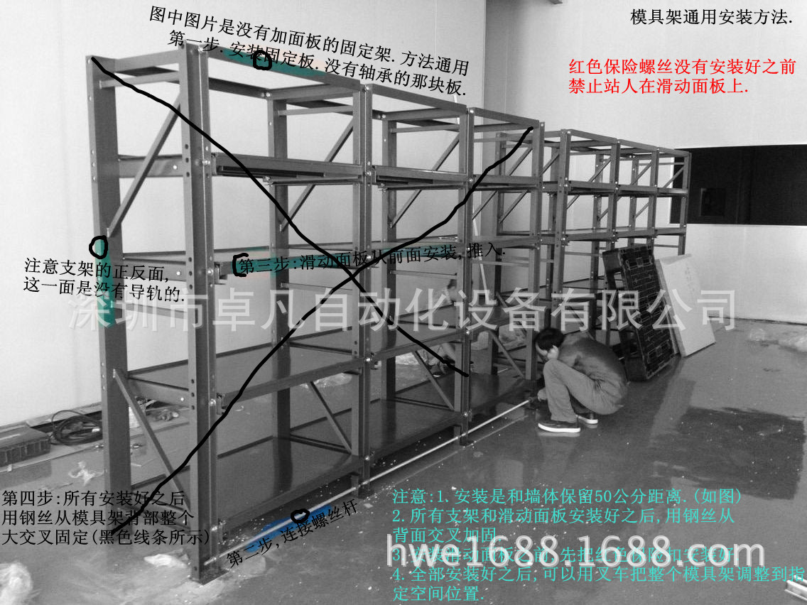 安装示意图