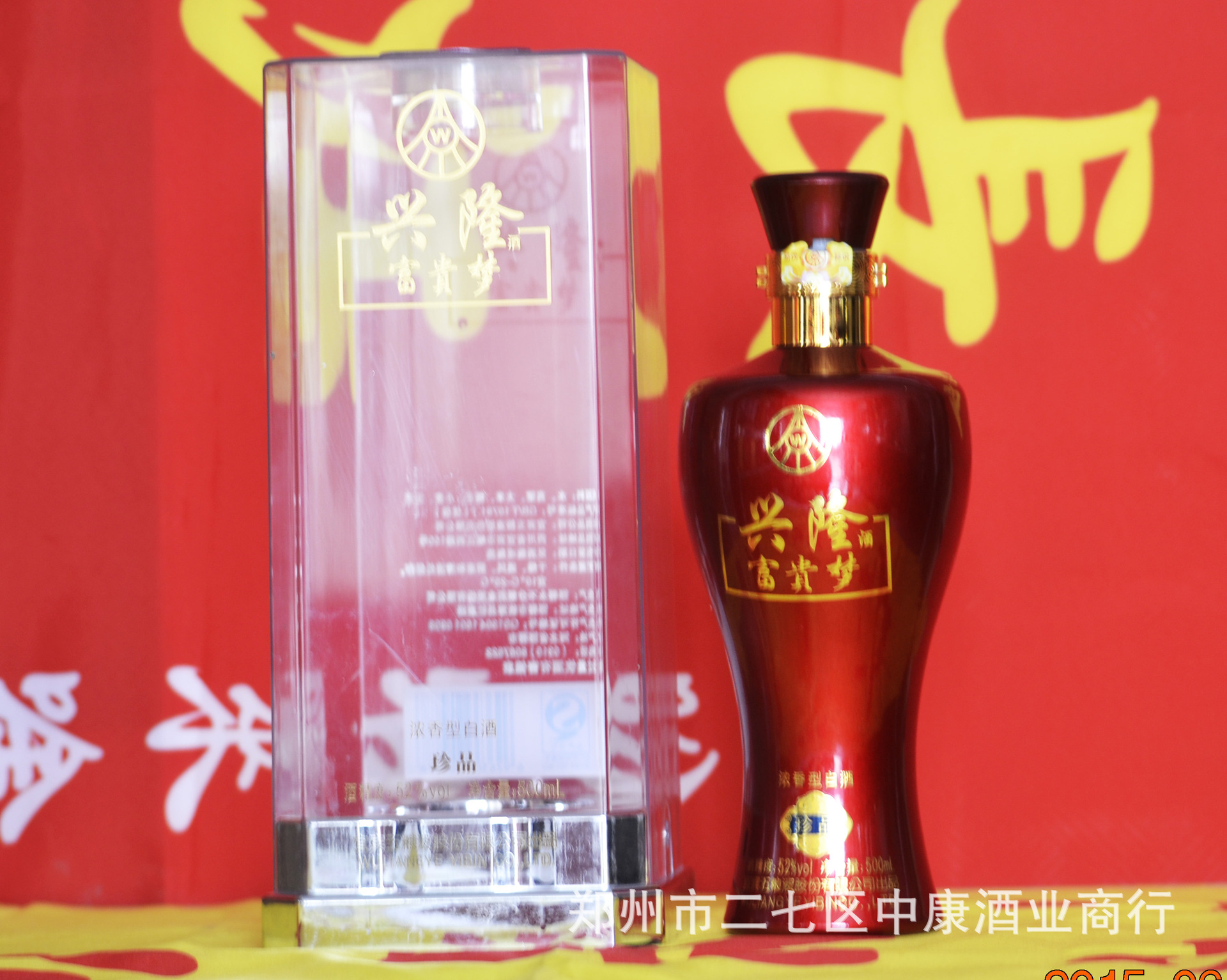 白酒批发 五粮液兴隆富贵梦适合婚庆团购6*500ml 量大从优