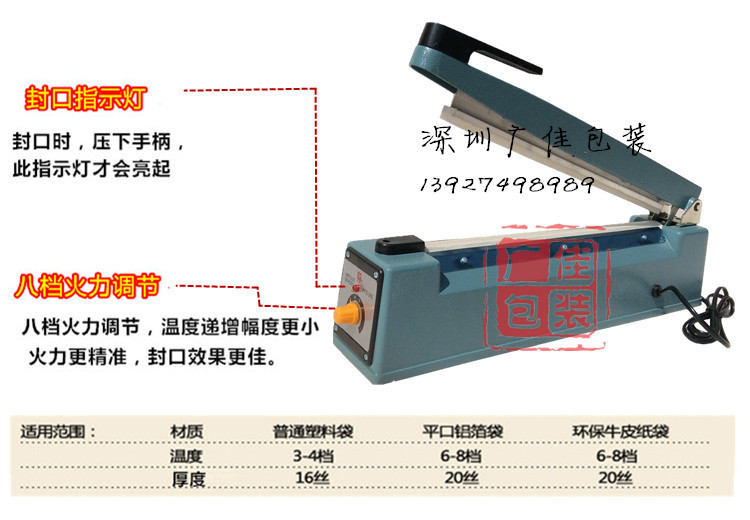 手压500铝壳封口机特点