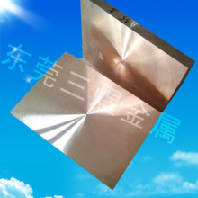 模具鈹銅塊 鍛造鈹銅棒 可按指定規格線割