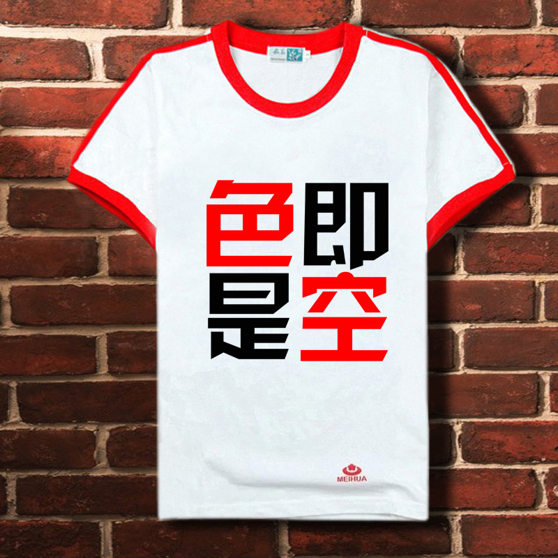 色即是空