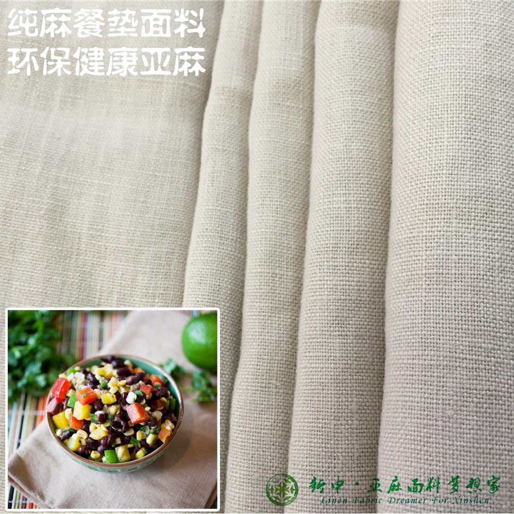 2001亚麻餐垫面料