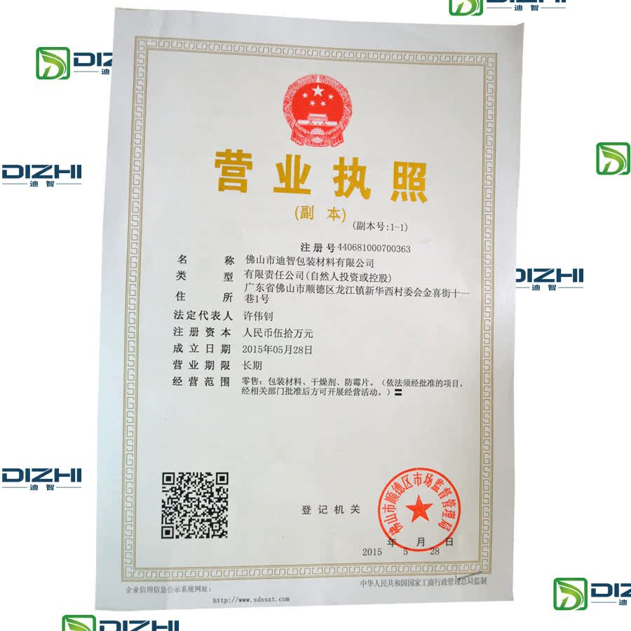 中山古镇 灯饰干燥剂 英文复合纸DMF FREE有第三方检测报告认证