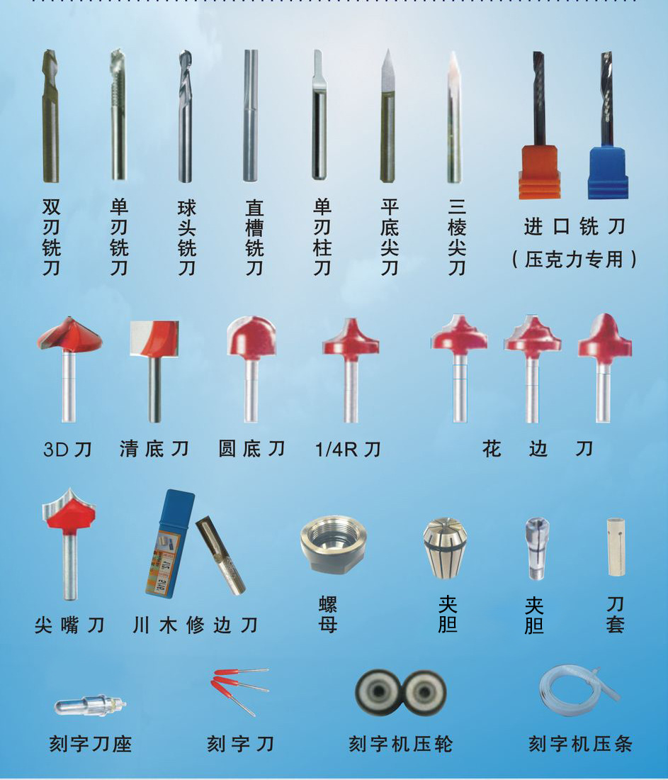 供应雕刻机刀具 双刃刀 单刃刀等各种机器加工刀具