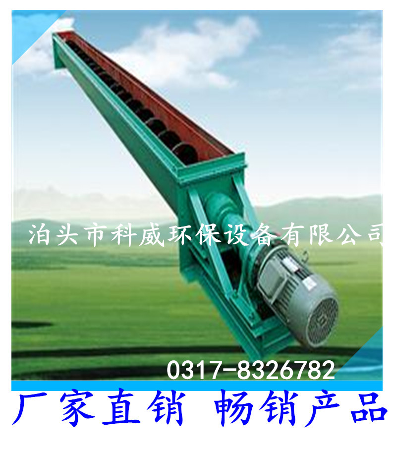 u型绞龙输送机 wls无轴螺旋给料机行业领先品牌 超值优惠