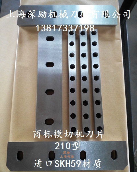 【厂家直销】商标膜切机刀片 商标机刀片 切纸机刀片 进口材质