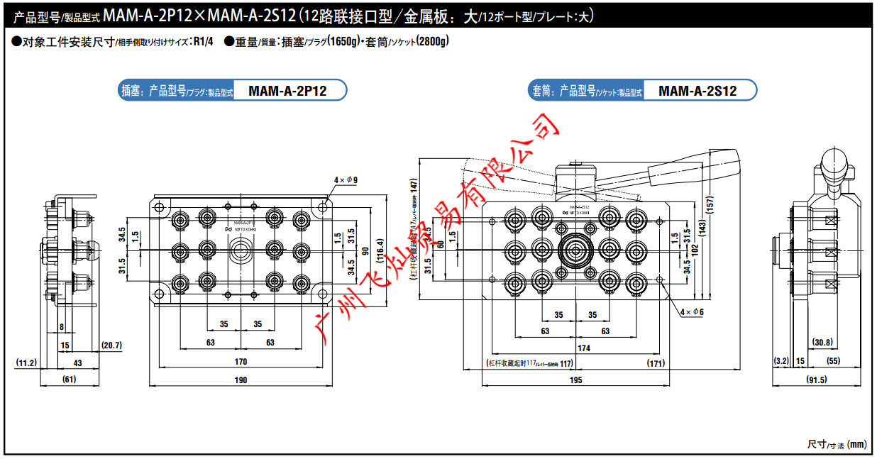 日东工器nitto接头mam-a-2p12 mam-a-2s12(原装***)