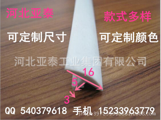 T型条 各种规格颜色T型条 封边条厂家 T型条定做