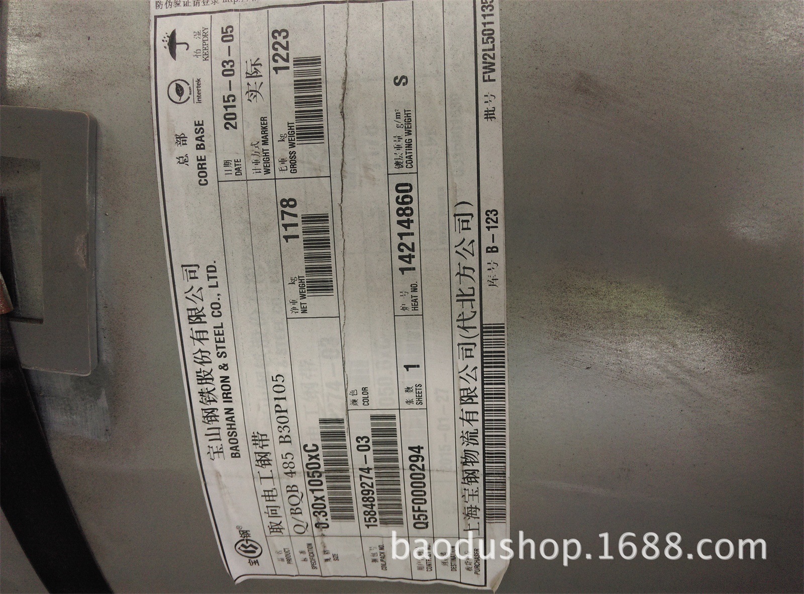 盐城市B23P100硅钢片