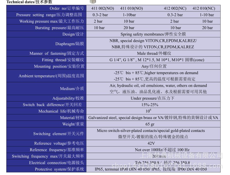 德国layher压力开关411型号1