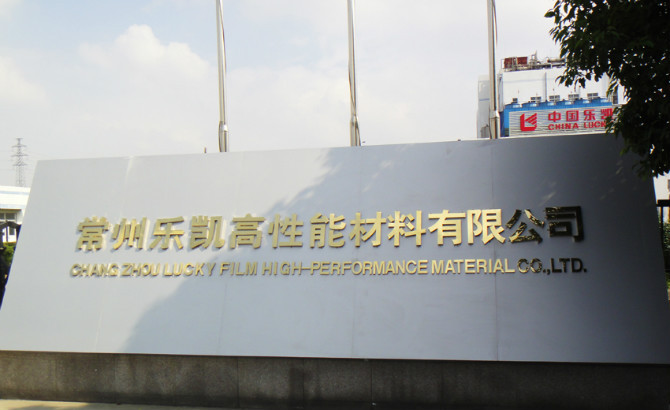 中国乐凯工厂门头及发光字广告牌制作安装