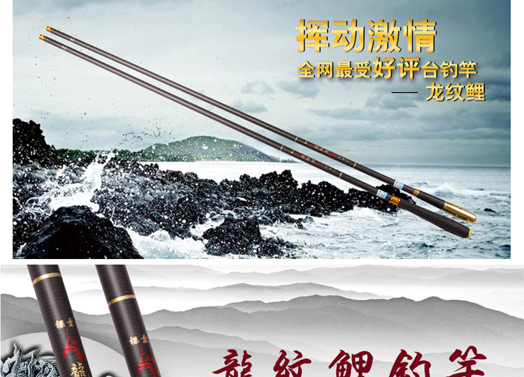 龙纹鲤鱼竿4.5 米5.4米6.3米超轻硬钓鱼竿碳素台钓竿鲤竿长节手竿