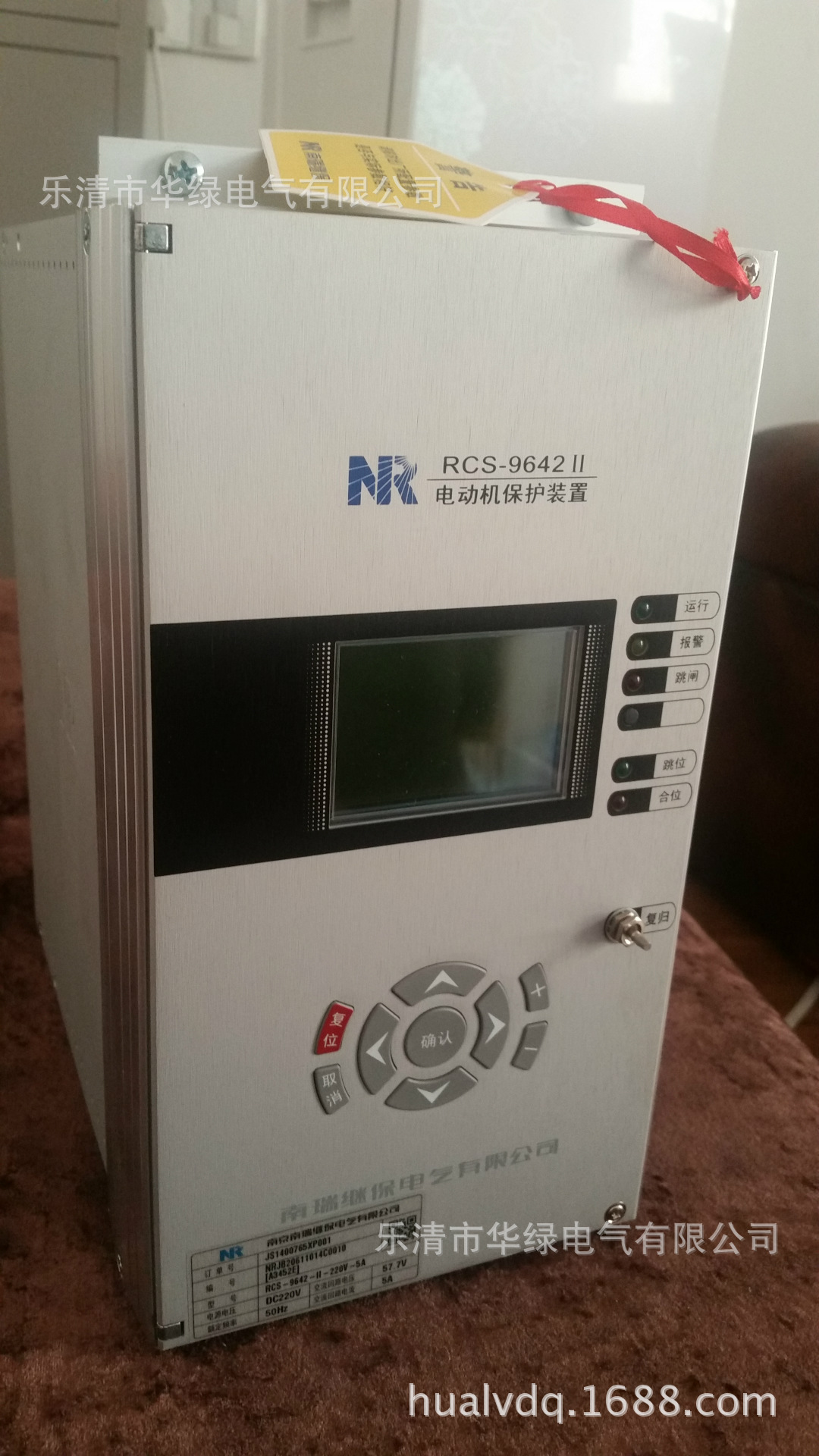 供应 南瑞继保 rcs-9642ii 电动机保护装置 原装正品