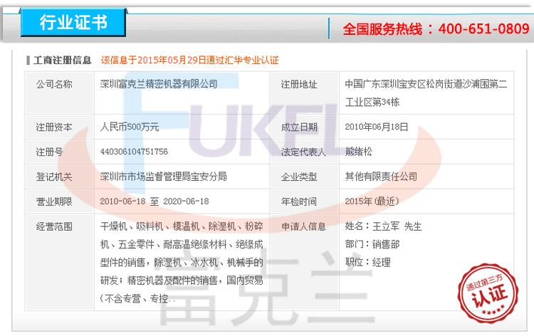深圳注塑专用模温机