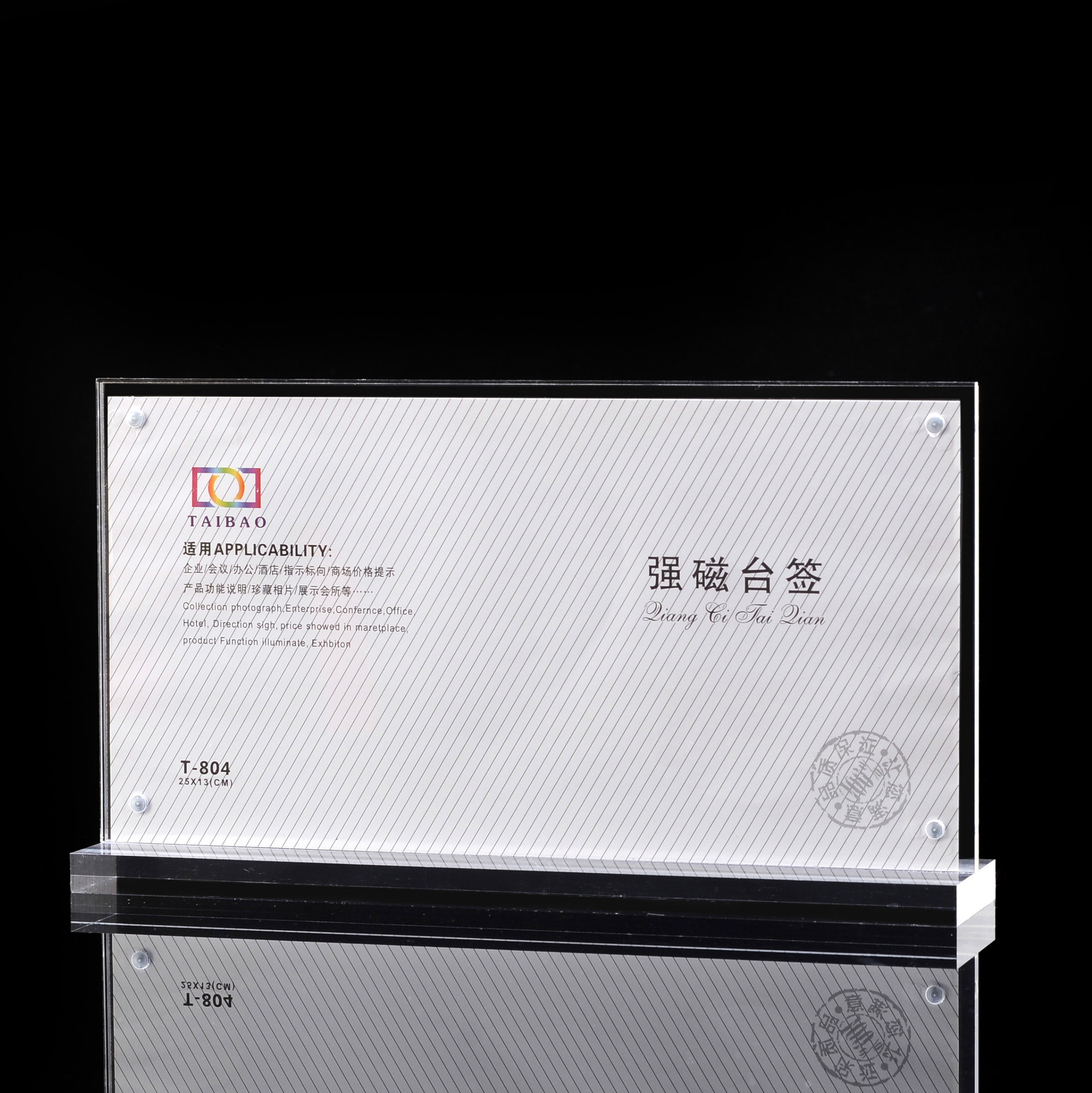 强磁台签强磁台卡台牌桌牌亚克力水晶台签展示牌标价牌13*25桌签