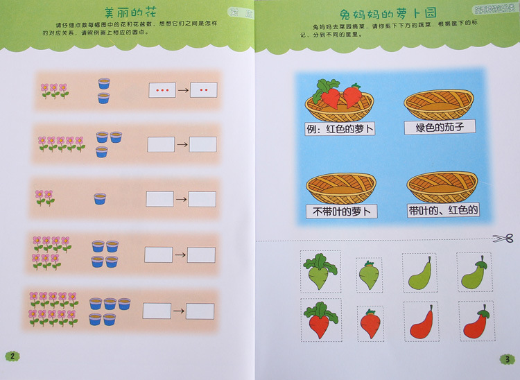 幼儿园中班教材 新蒙氏数学第四册作业纸操作册学具 正版书籍批发