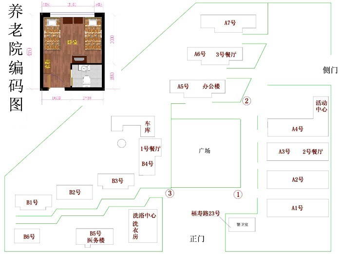 老人公寓 养老院 智能老人看护系统 智能家居控制系统