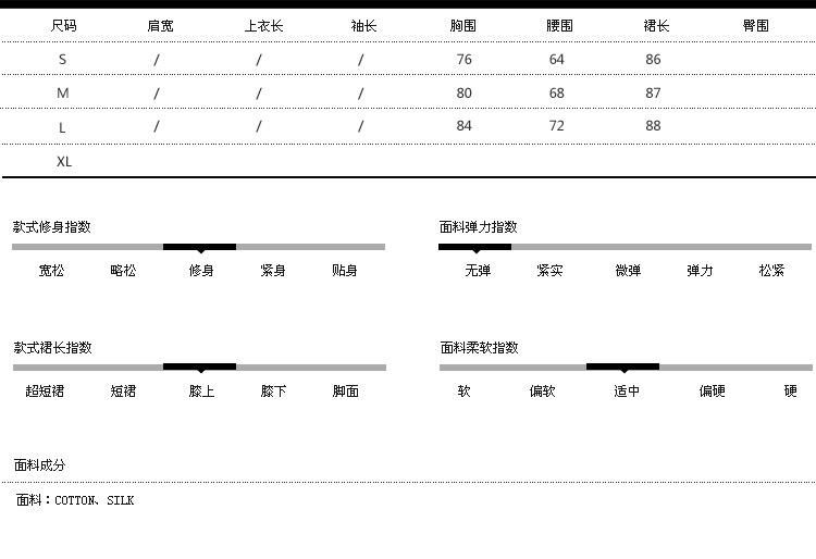 尺码表