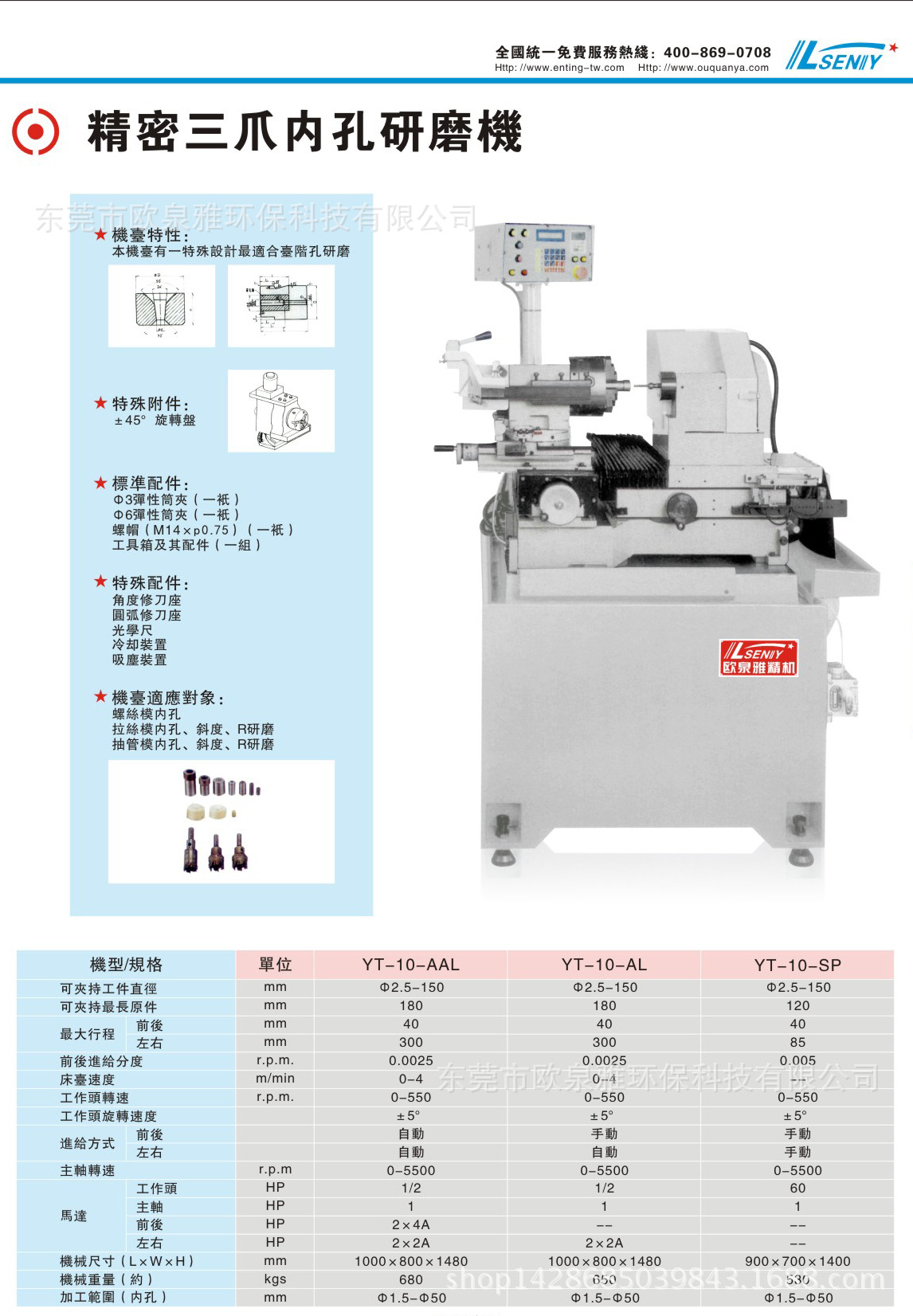 精密三爪内孔研磨机-欧泉雅数控-元挺精机