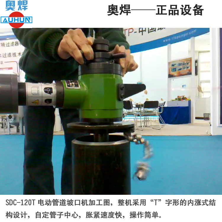 SDC-120T坡口图