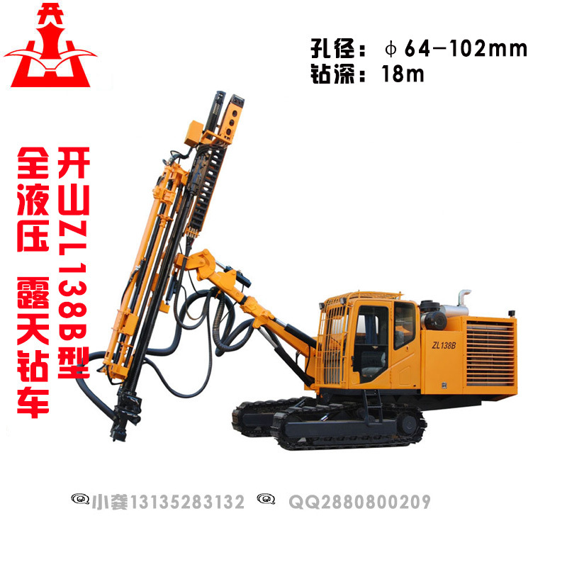 ZL138B型全液压钻车