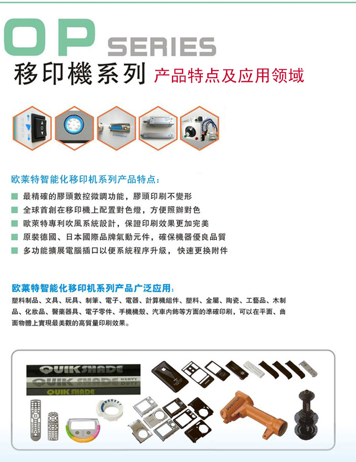 OP系列