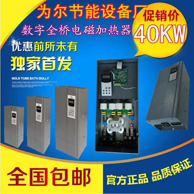 40KW产品图_副本