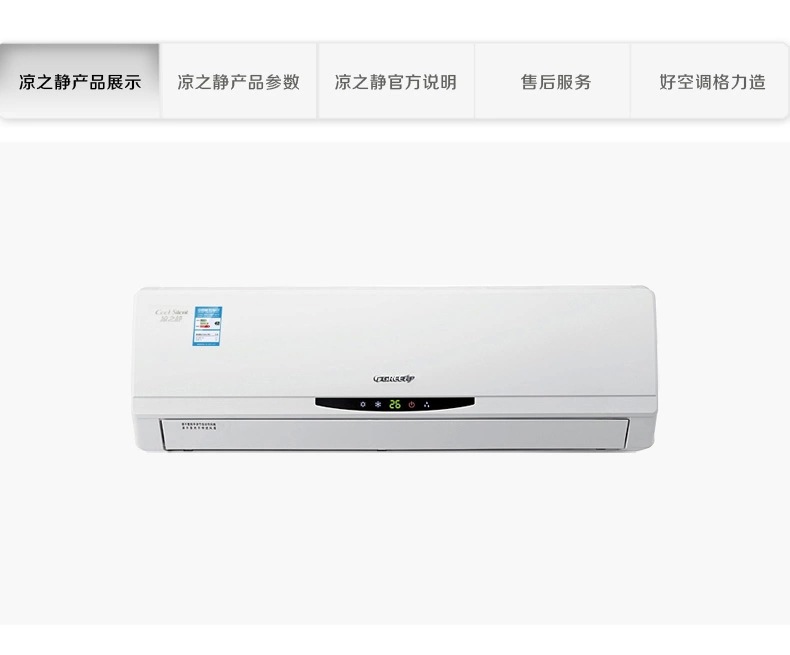 格力变频立式空调_格力变频1.5匹空调_格力空调15匹变频价格