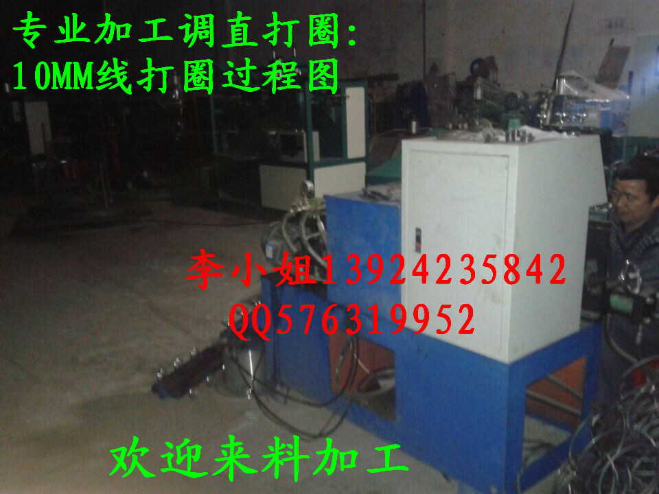 10MM线打圈加工20150115085637