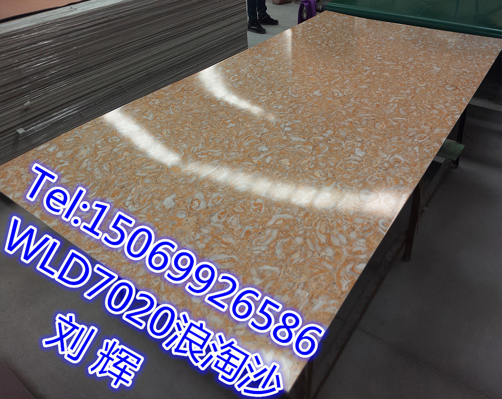 WLD 7020 浪淘沙_副本