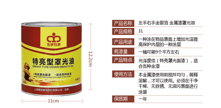 左手右手调金油 罩光油 仿旧水 金粉调制工业漆 清漆 金箔罩光漆图片